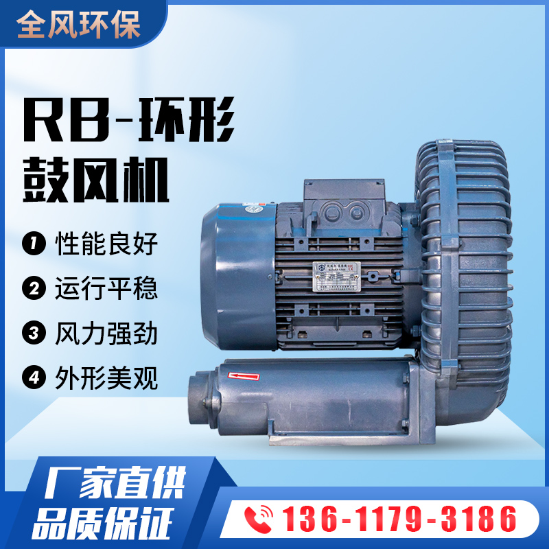 環形高壓風機